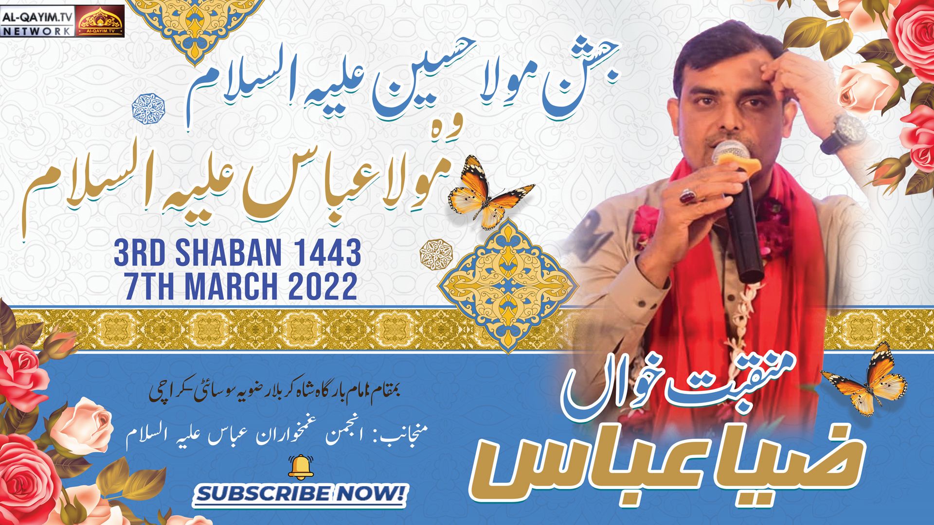 Manqabat | Zia Abbas | Jashan Mola Hussain A.S - 3rd Shaban 2021 - Imam Bargh Shah-e-Karbala
